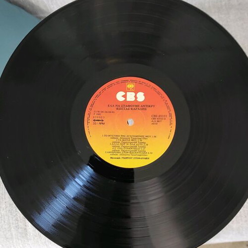 Ela Na Stathoume Antikry vinyl like new, folk