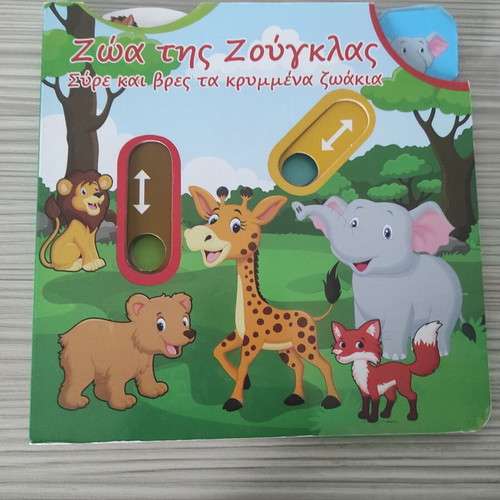 Animals of the Jungle Book new