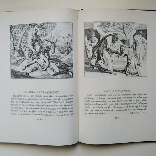 The Holy Bible in Pictures used, Astir Papadimitriou 1950 edition