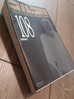 Манга книга употребявана, японски език