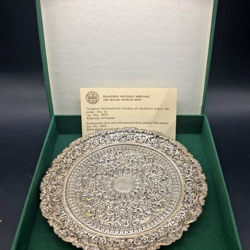 Ecclesiastical Silver-Plated Dish like new, Benaki Museum replica 16.5 cm