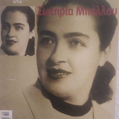 Sotiria Bellou Echo Greek magazine like new with rare photos