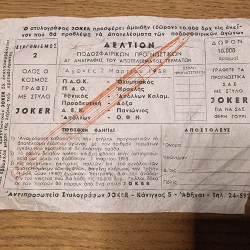 Joker betting slip March 2, 1958 used