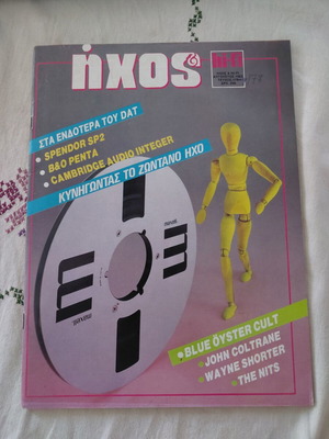 Ihos hi-fi magazine issue 173 like new