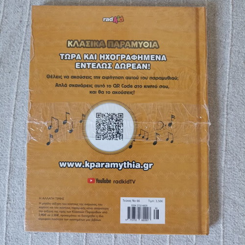 The Blind Man and the Hunter New African Traditional Children's Book