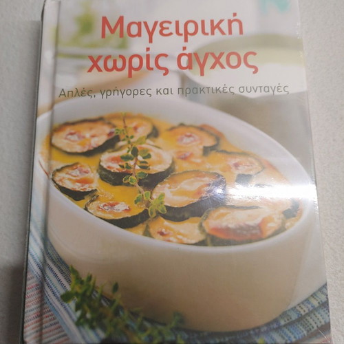 Cooking Without Stress hardcover book new edition