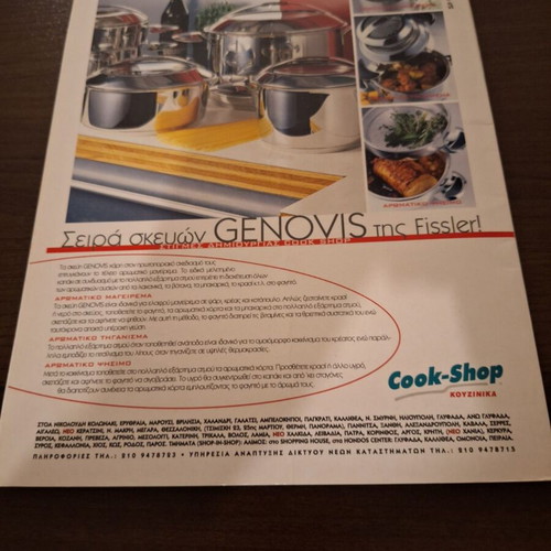 Cookbook Praktiki Kouzina for Pies and Tarts like new