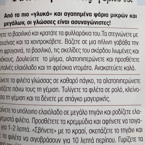 Τα γιορτινά Νικόλαος Τσελεμεντές βιβλίο καινούργιο