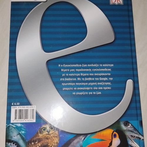 Animal Encyclopedia by Ellinika Grammata and Ta Nea