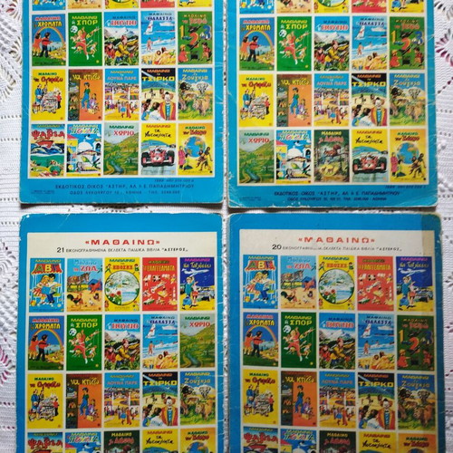 Collectible classic educational book series "Μαθαίνω" used, pack of 4