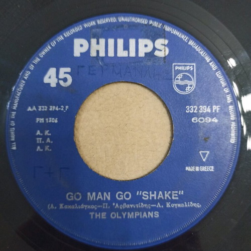 The Olympians 45 RPM record "To Scholeion" / "Go Man Go (Shake)" used