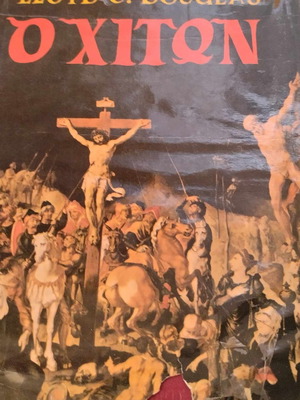 The Robe book Daréma editions vintage collectible