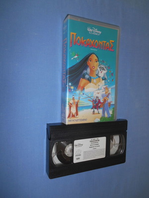Ποκαχόντας VHS μεταχειρισμένο, μεταγλωττισμένο