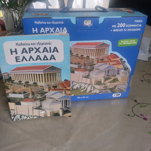 Puzzle Ancient Greece like new with 200 pieces and book