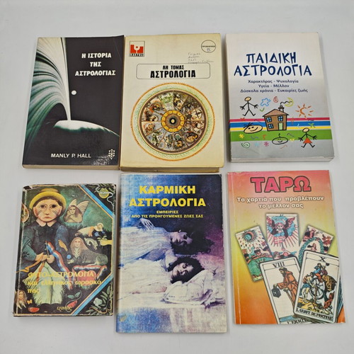 Astrology books used, Greek language