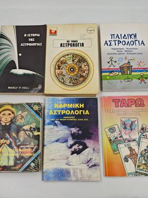 Astrology books used, Greek language