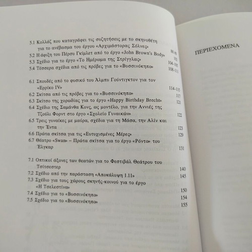 Pamela Howard What Is Scenography? Book, 2nd edition, Epikentro