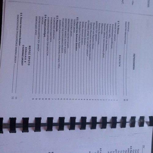Summary of Civil Law new photocopy Papasteriou