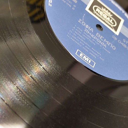 Sofia Vembo 30 Years vinyl record near mint, stereo edition