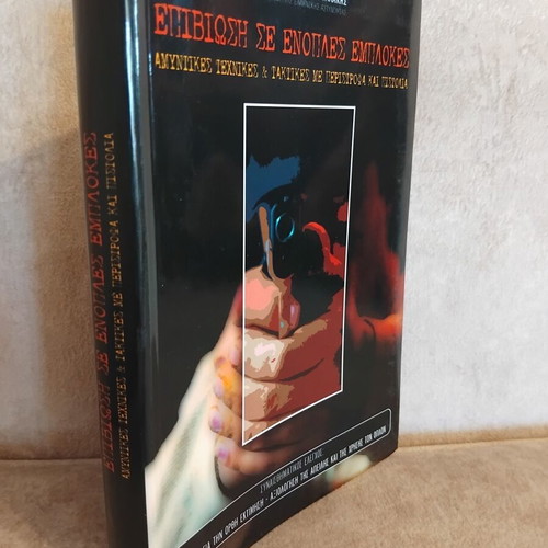 Survival in Armed Conflicts book like new