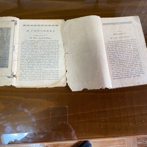 Genovefa collectible old books used, set of 2, Greek editions