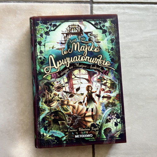 Children's Book To Magiko Aromatopoleio new, Metaxmio editions