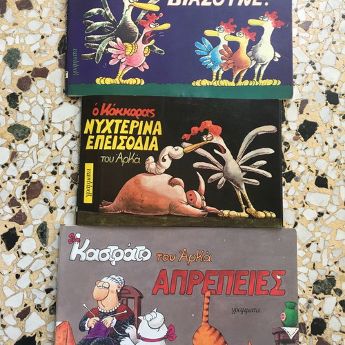 Arkas Book Set Kokkoras and Kastrato