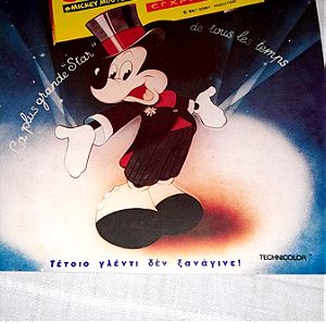 Αφισα συλλεκτικη Μίκυ Μαους για τα 50 χρόνια απο την Walt Disney