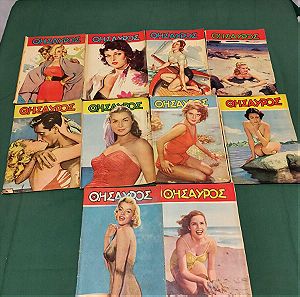10 περιοδικά "Θησαυρός" εποχής 1950-60