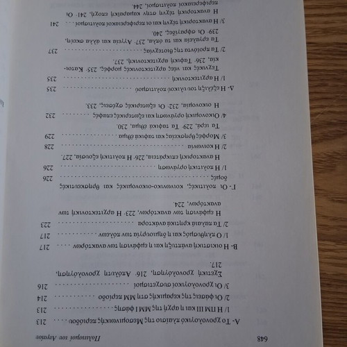 The Civilizations of the Aegean book
