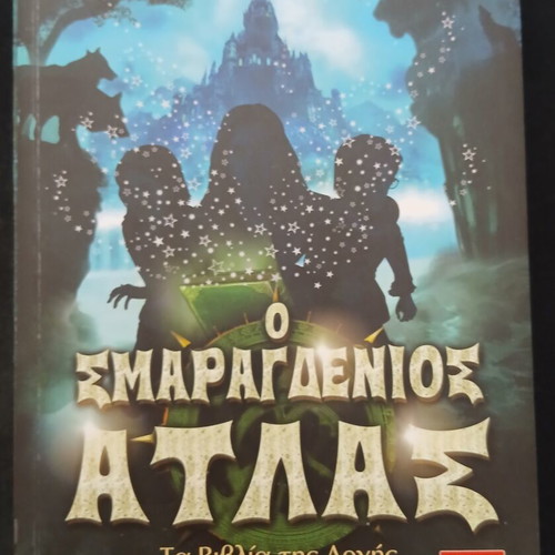 The Emerald Atlas book