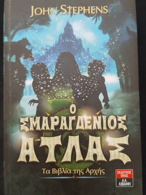 The Emerald Atlas book