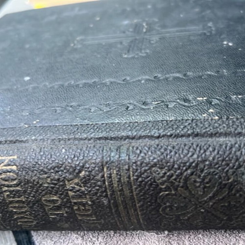 Mega Horologion ecclesiastical book used, very old collector's item