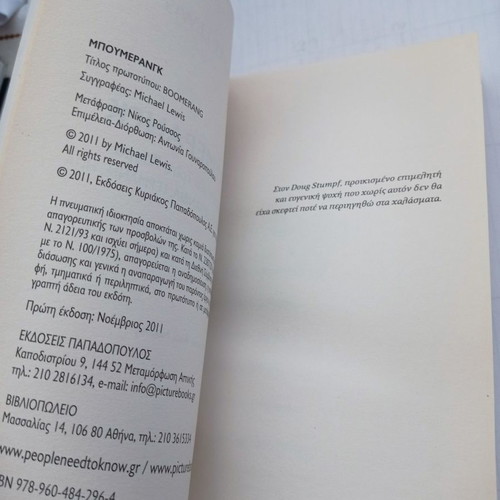 Boomerang book used, Michael Lewis, 2011 edition