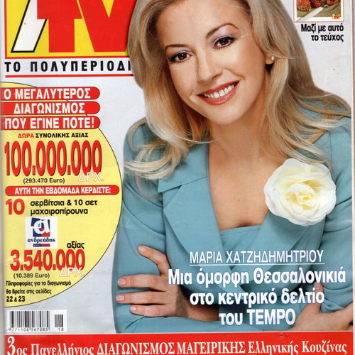 7 Meres TV magazines used in excellent condition