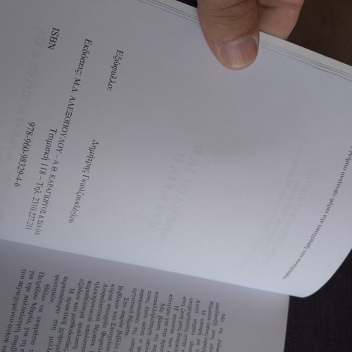 Tax Practice book like new, 397 pages, Greek