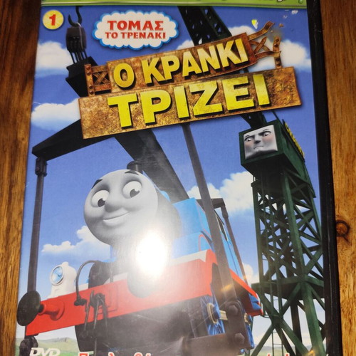 Thomas the Tank Engine The Cranky Tries DVD like new, dubbed