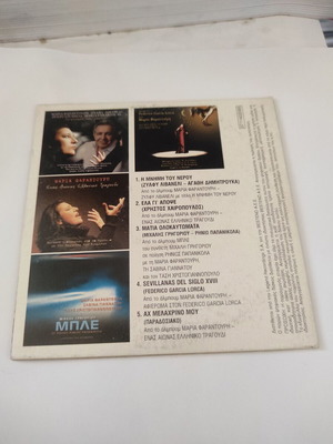 Μαρία Φαραντούρη Επιλογές CD σαν καινούργιο, έντεχνο