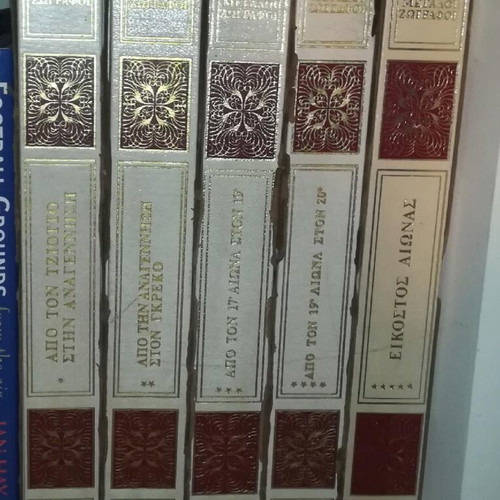 Encyclopedia The Great Painters like new, 5-volume complete edition