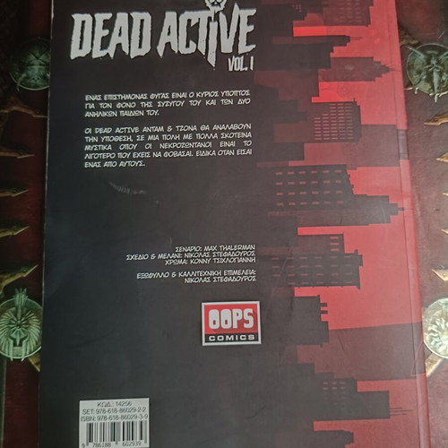 Dead Active Vol. 1 Greek comic