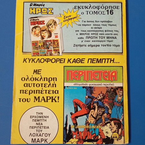Peripeteia Issue 265 A Used
