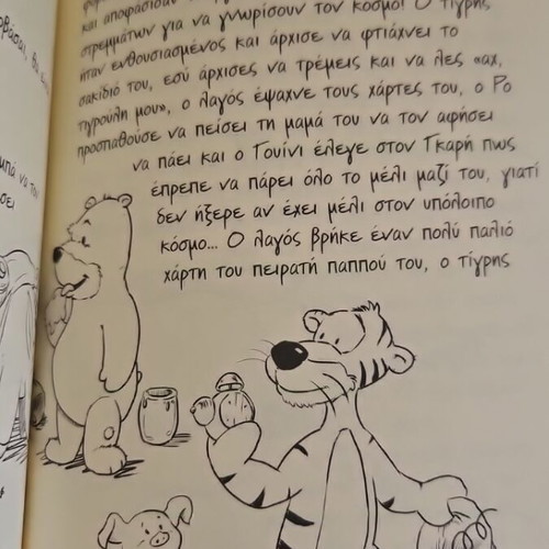 Koimisou Epitelos Children's Book new, Greek