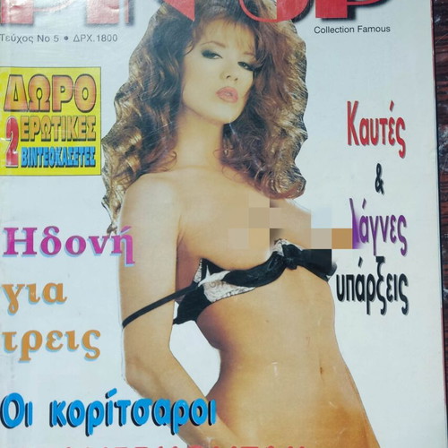 Men's magazine used, erotic content 1998 edition