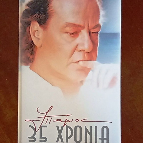Giannis Parios 35 Chronia CD box set like new, limited edition