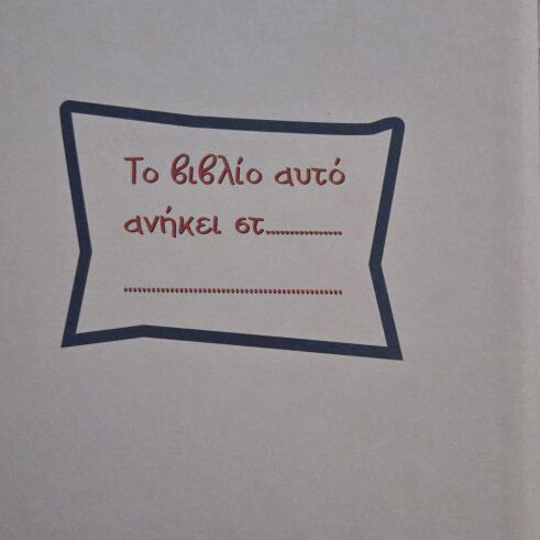 Stories for Beloved Animals children's book by Maria Agnese Mignani