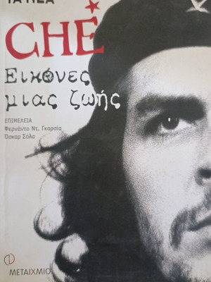 Che Guevara Images of a Life book like new