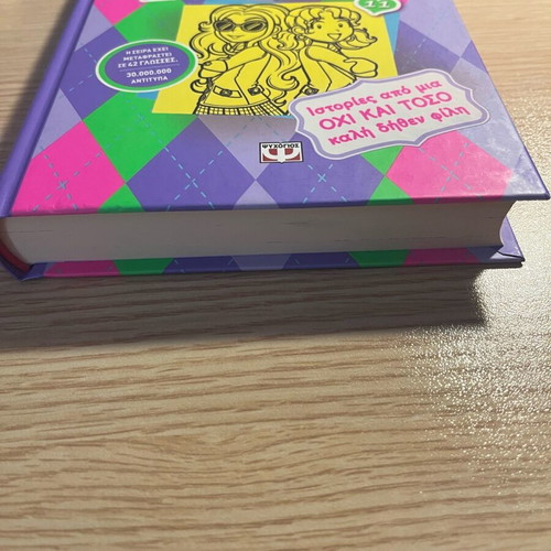 Book The Diary of a Wimpy Kid like new