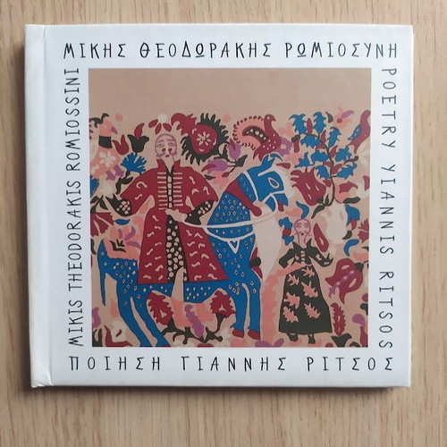 Mikis Theodorakis Romiosini CD like new, laiko