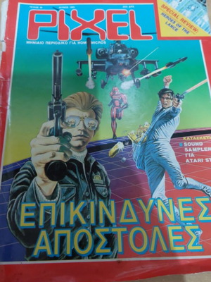 Pixel Issue 56 June 1989 like new