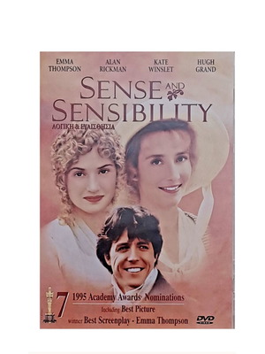Λογική και Ευαισθησία DVD μεταχειρισμένο με υπότιτλους